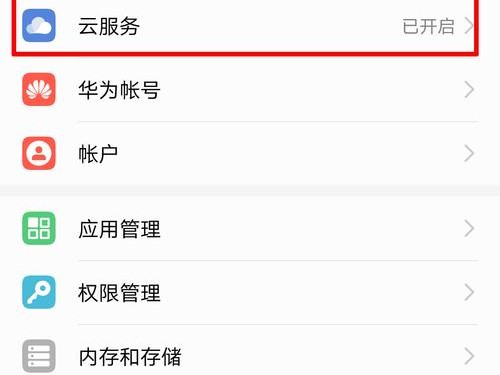 华为如何进入