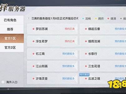 天龙手游