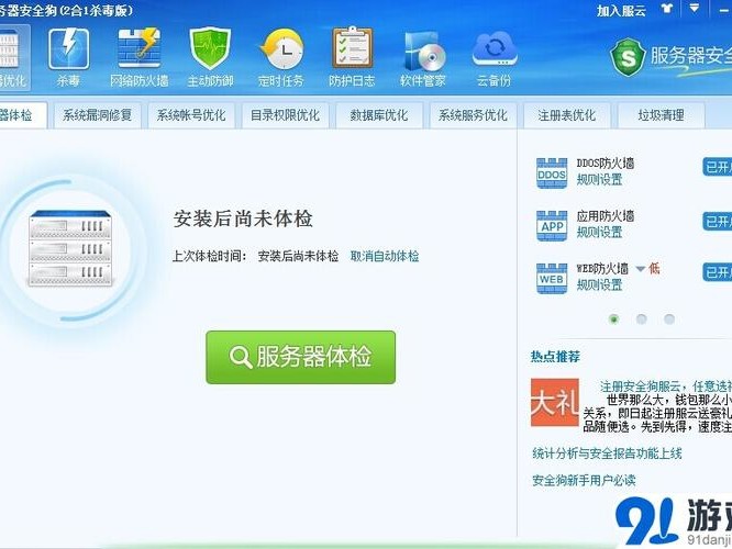 限制软件安装速度