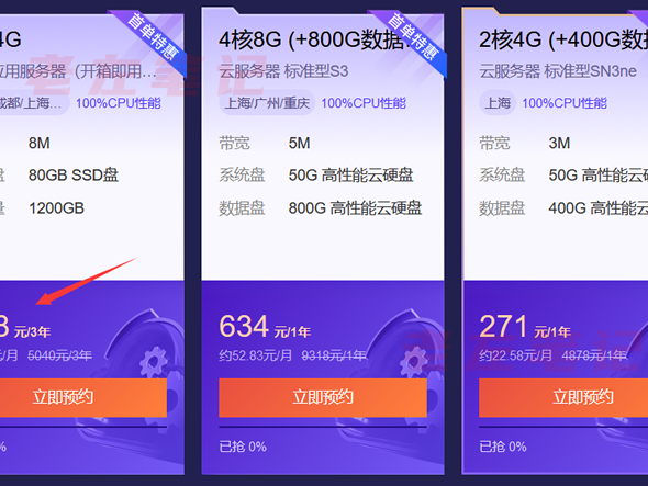 选择腾讯还是腾讯