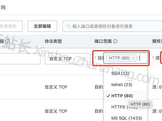 移动如何开启端口