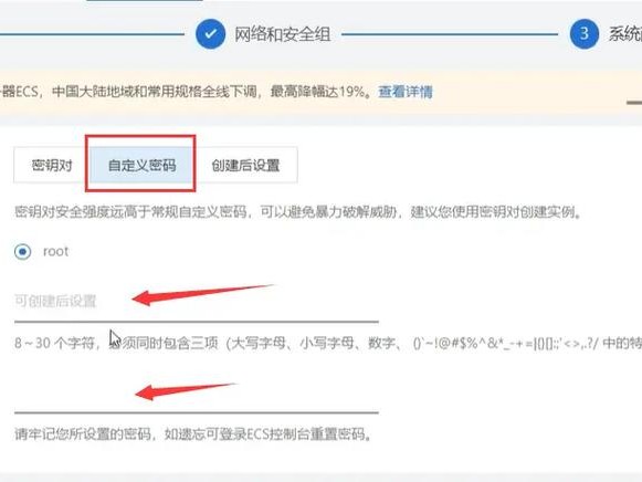 怎么设置登录密码