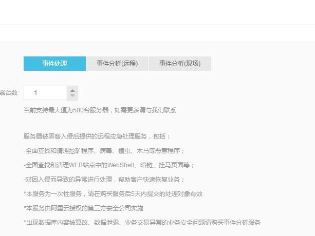 阿里如何入侵