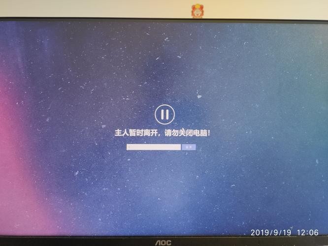 腾讯总是锁屏