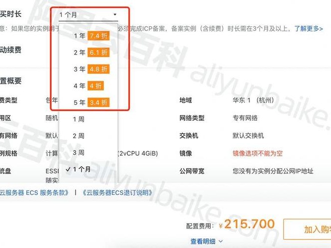 租个售价