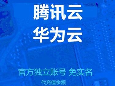 华为免费注册