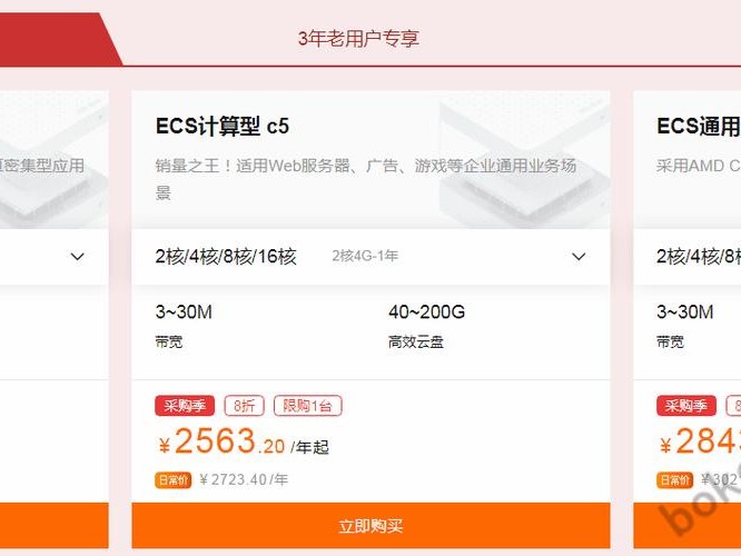 阿里采购招投标