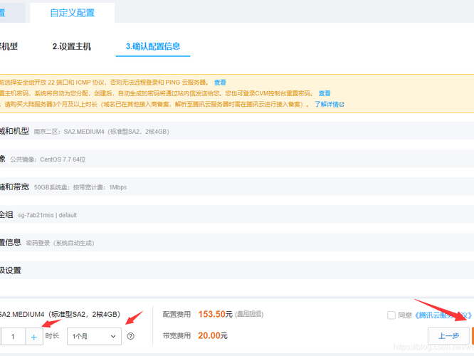 腾讯购买后怎么用
