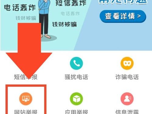 怎么投诉