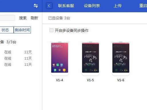 手机下载