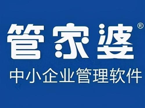 包含管家婆安装的词条
