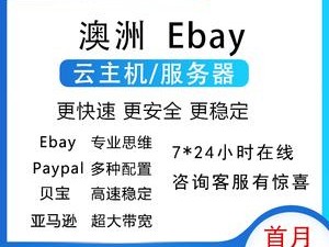 eaby运营