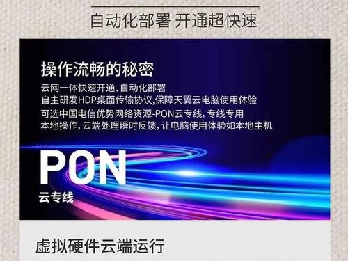 天翼试用多久