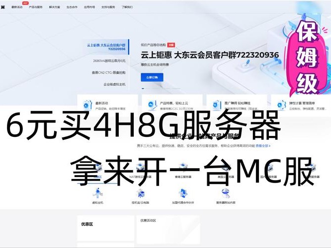 便宜mc性价比