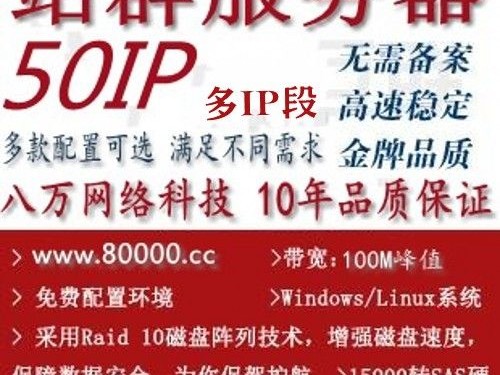 租用国外网站