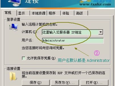 电脑qq怎样开启