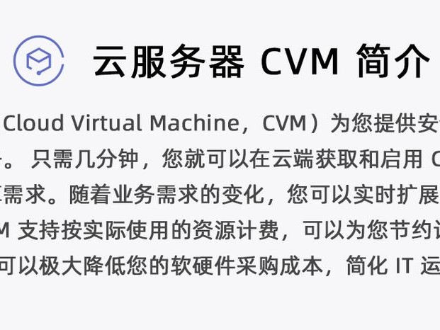 cvm架设pptp