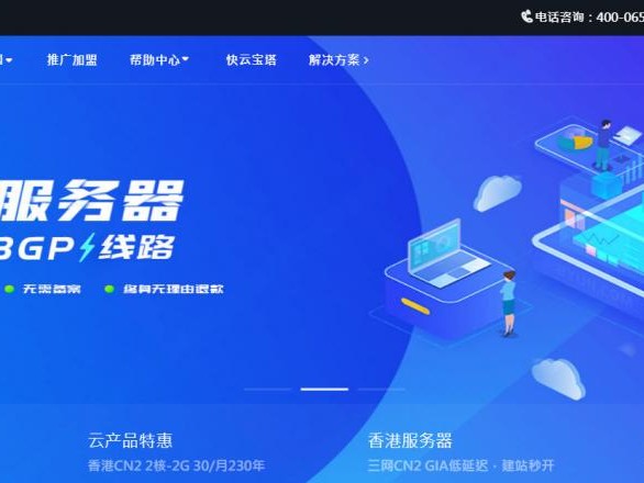 香港部署网站