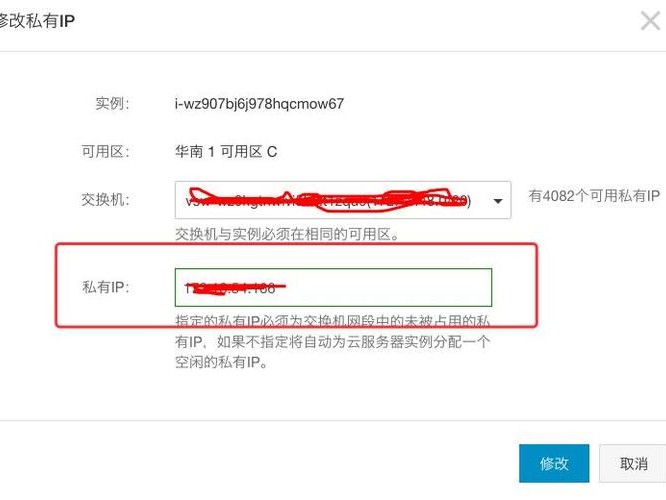 手机如何更改地址