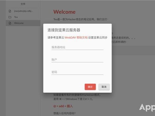 坚果返回