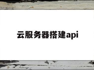 的api
