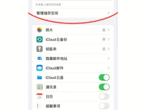 手机找不到icloud