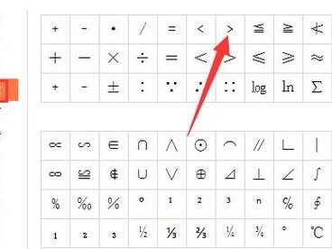 大于号怎么打?
