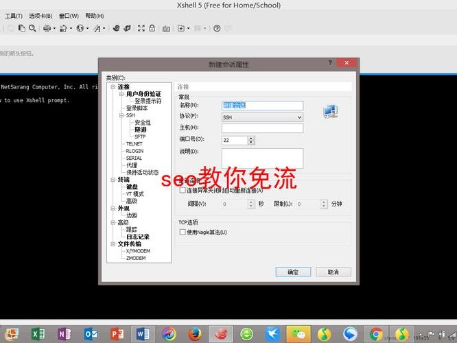 免流怎么搭建