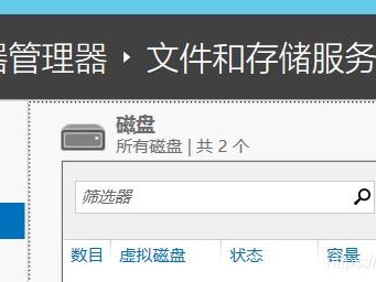 腾讯添加硬盘