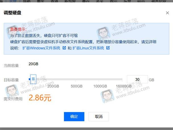 腾讯磁盘扩展在哪