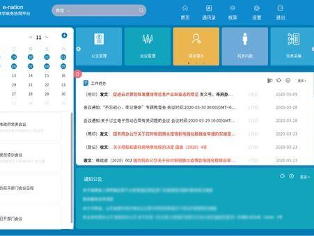 oa自己装吗