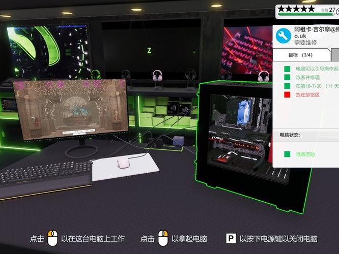 购买做模拟器