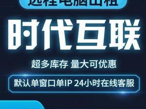 租赁还是私有