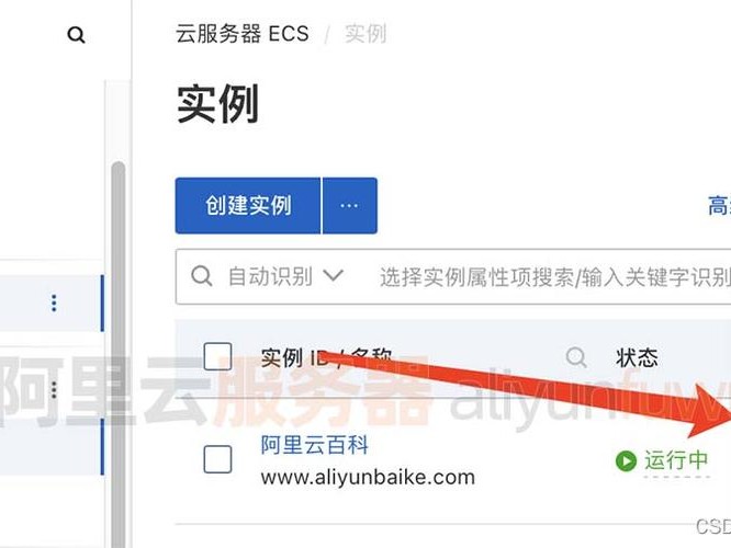 阿里教学