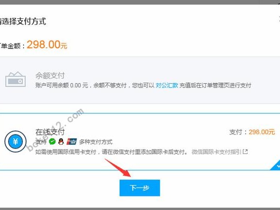 怎么交费的