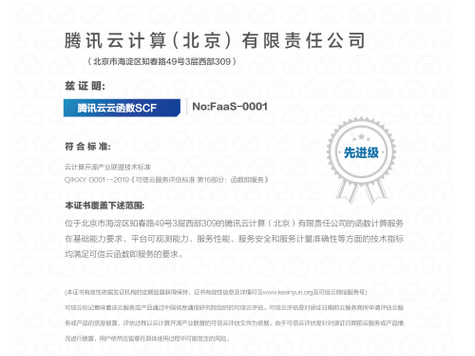 腾讯企业认证吗