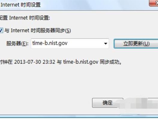 时间不准