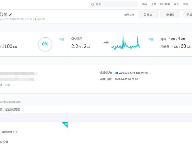 阿里非root用户联网