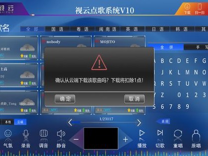 ktv软件
