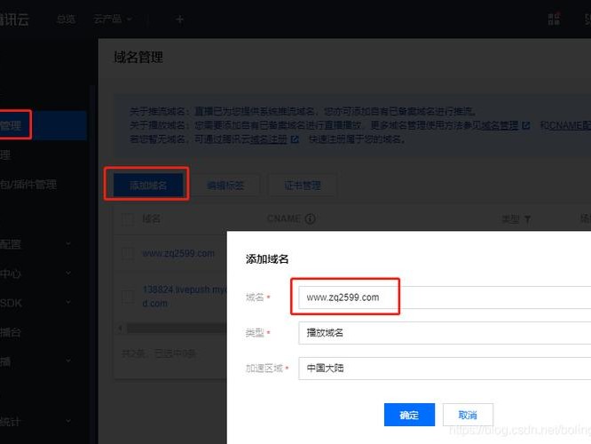 腾讯微信小程序