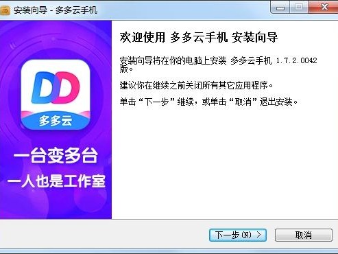 用多开软件