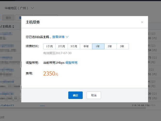 包月到期后续费