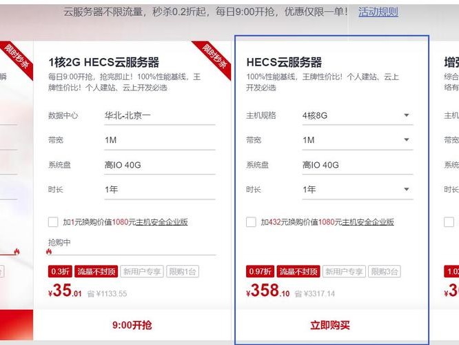 华为怎么买划算