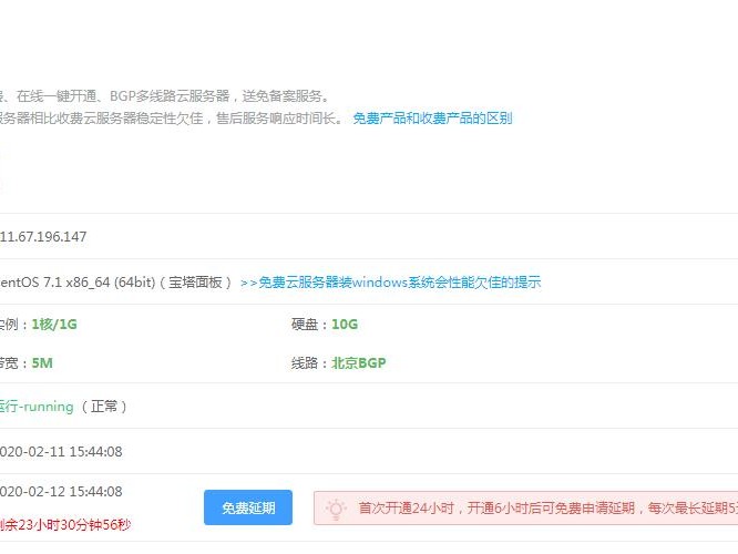 关于贵州免备案服务器的信息
