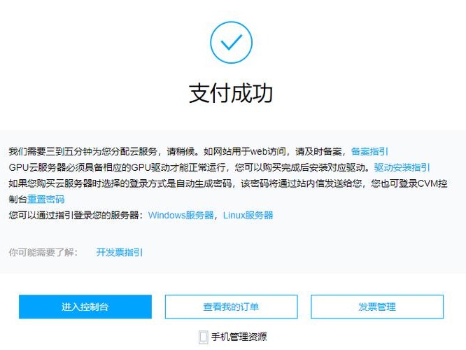 腾讯系统显示要激活