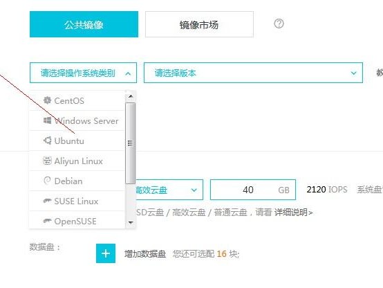 阿里导入镜像