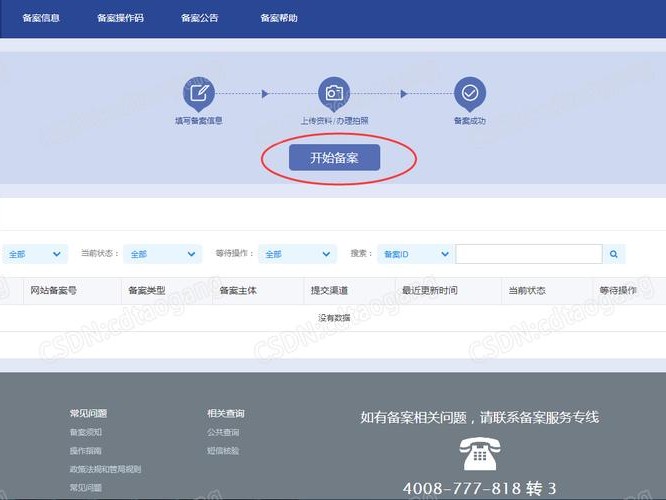 bcc搭建网站