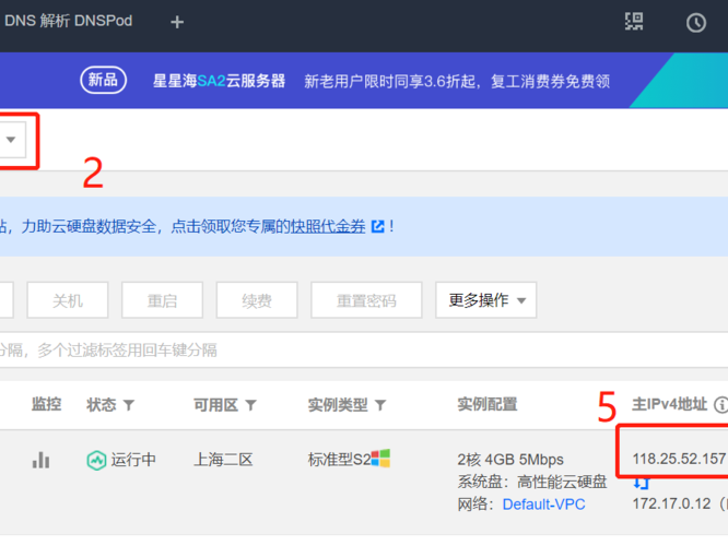 腾讯登录权限在哪