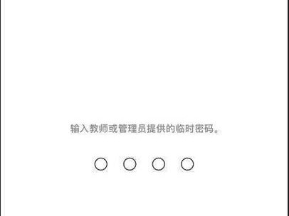 苹果登录密码