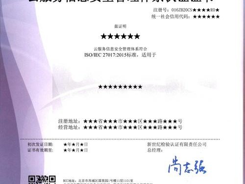 证书下载安装